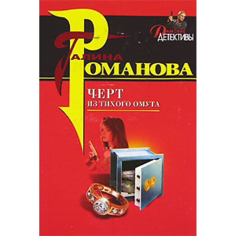 The devil from the still...