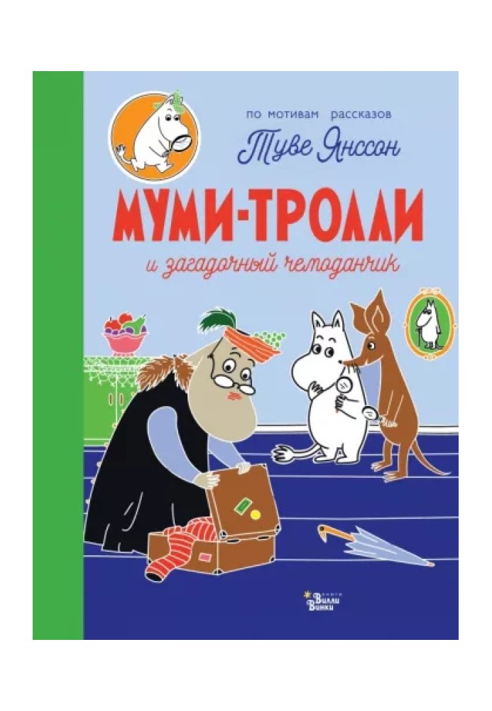 Moomins and the mysterious suitcase