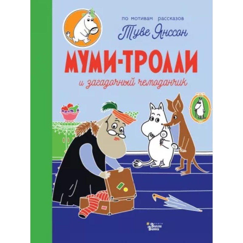 Moomins and the mysterious...