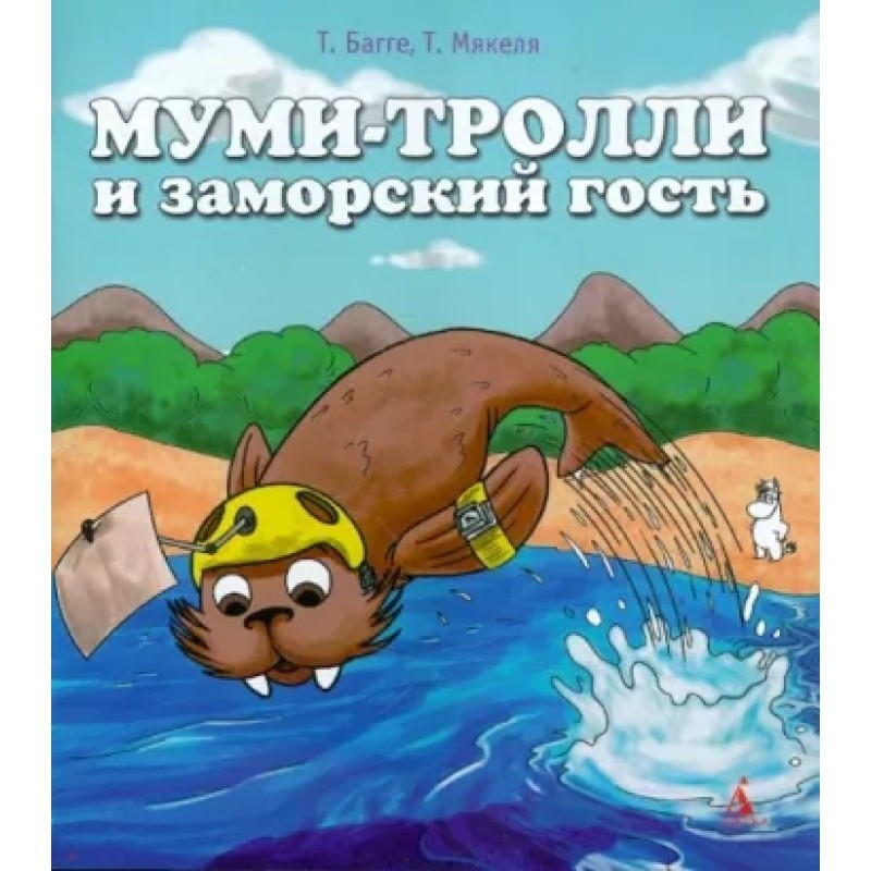 The Moomins and the...