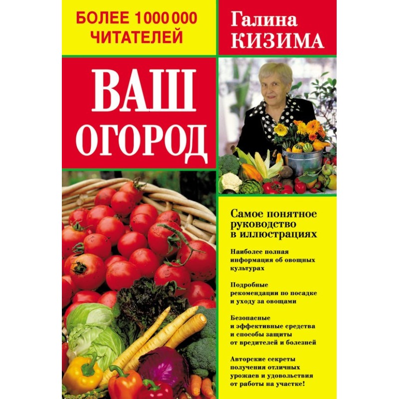 Your garden. The most clear...