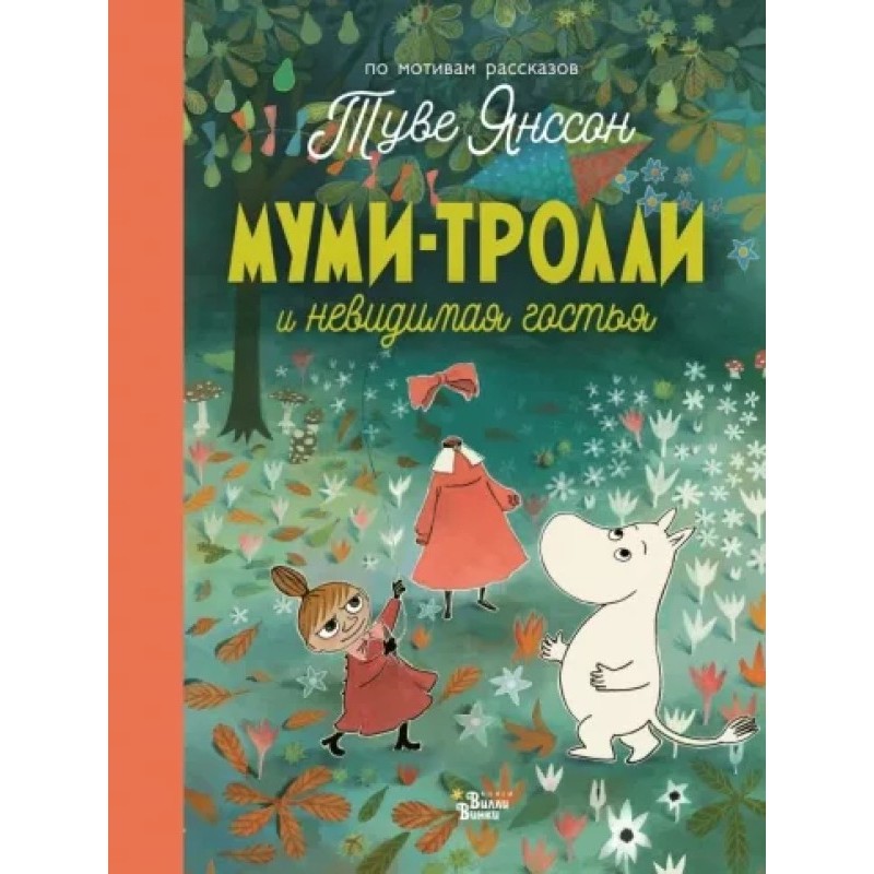 The Moomins and the...