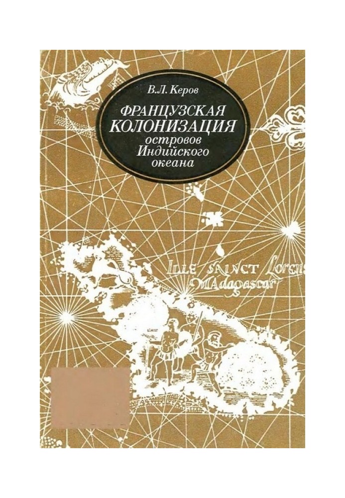 Французька колонізація островів Індійського океану (XVII-XVIII ст.)