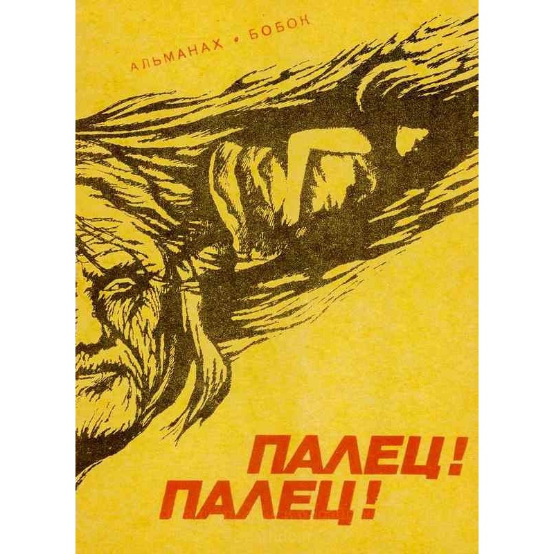 Человек, который был повсюду