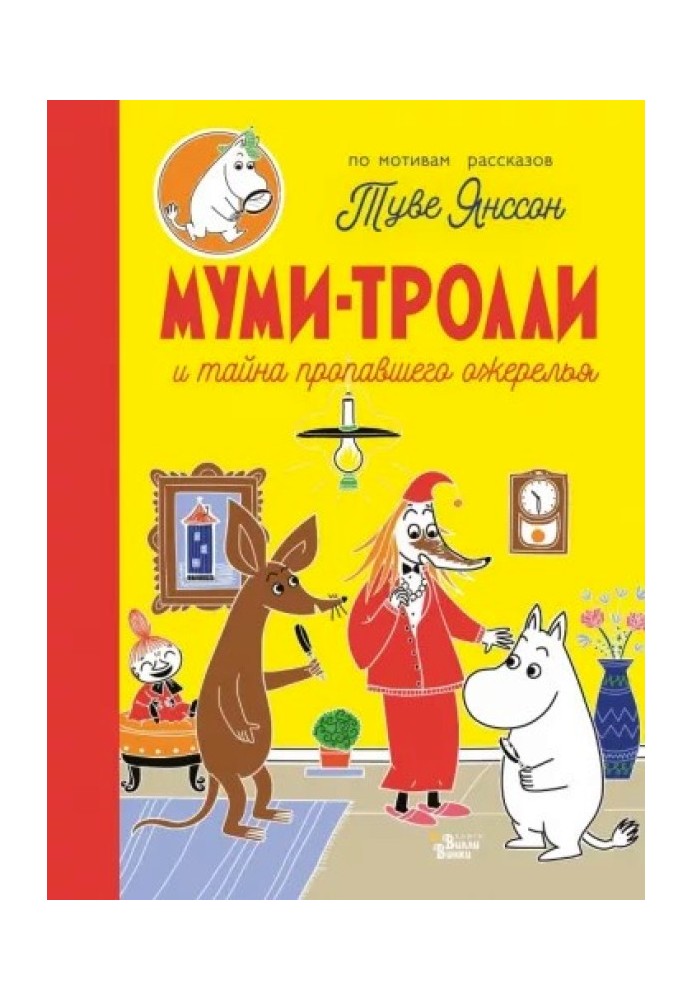 The Moomins and the mystery of the missing necklace