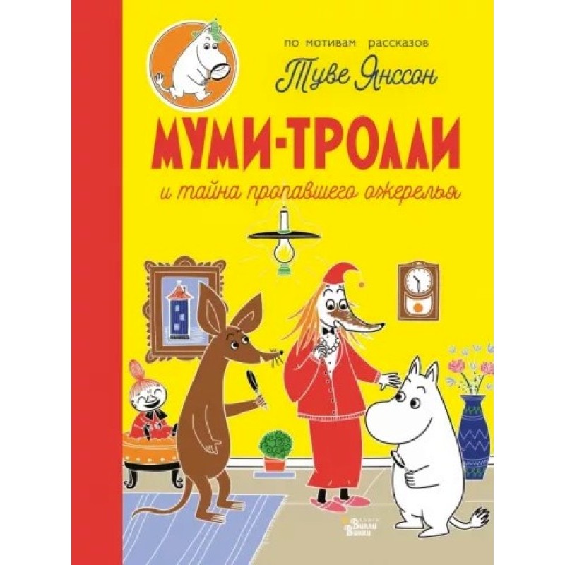 The Moomins and the mystery...