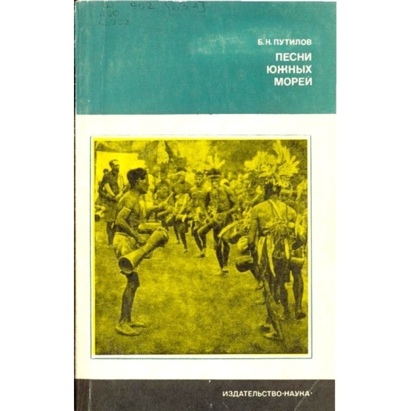 Songs of the South Seas