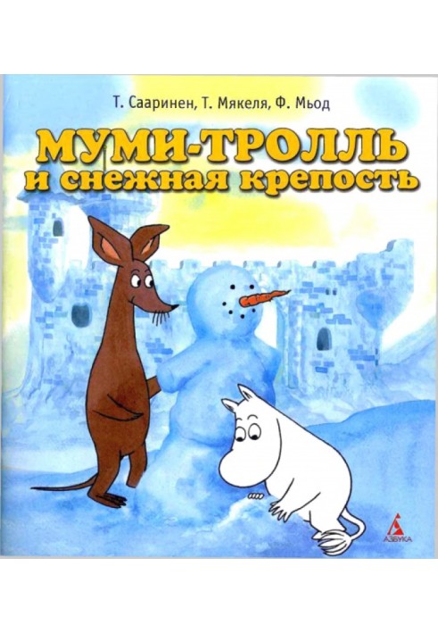 Moomintroll and the Snow Fortress