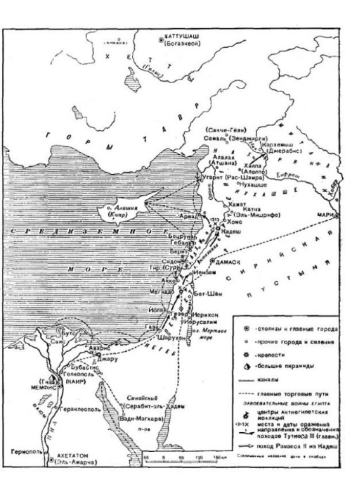 Military History of Ancient Egypt Volume II. The period of major wars in Western Asia and Nubia in the 16th-15th centuries. BC.