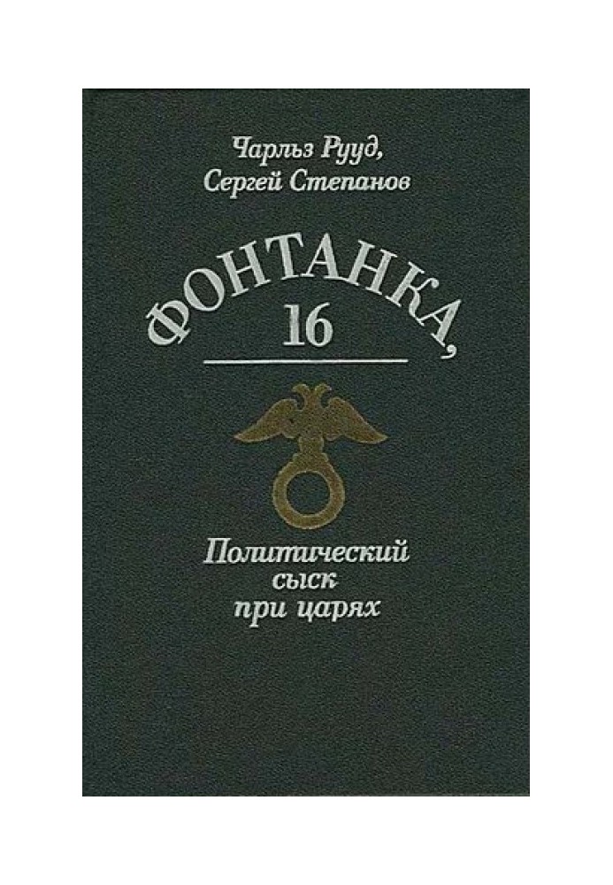 Богров та вбивство Столипіна