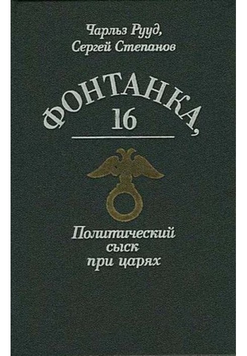 Богров та вбивство Столипіна