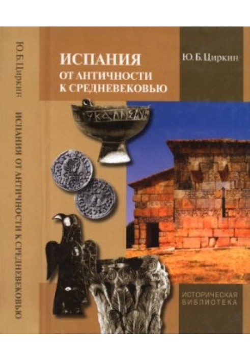 Spain from antiquity to the Middle Ages