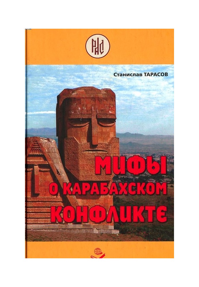 Myths about the Karabakh conflict