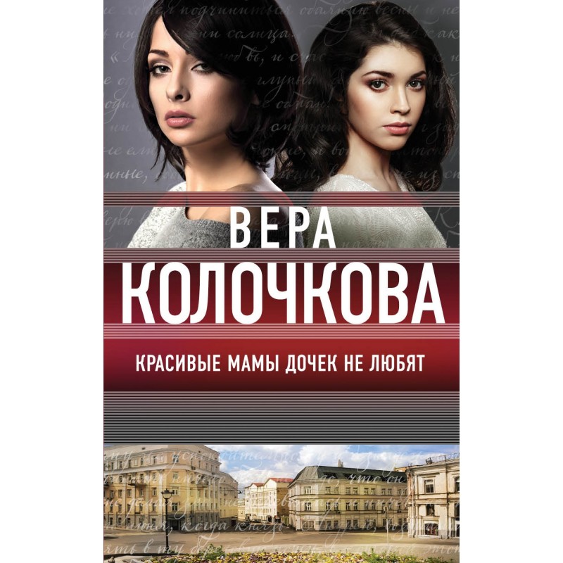 Beautiful mothers don't...