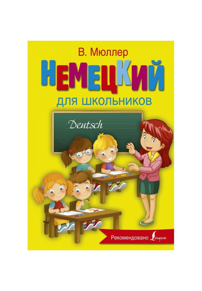 German for schoolchildren