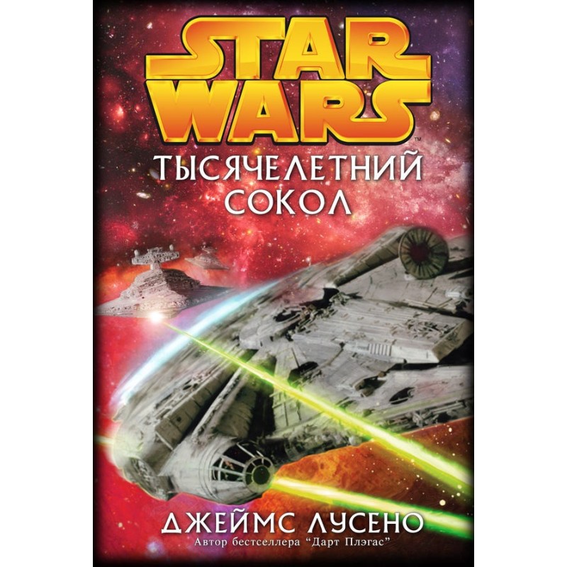 Тисячолітній сокіл