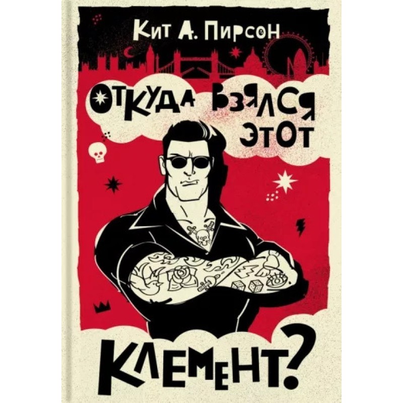 Where did this Clement come...