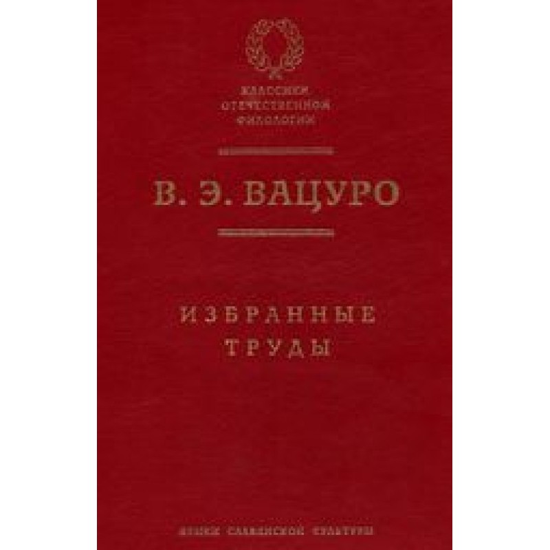 From research about Pushkin
