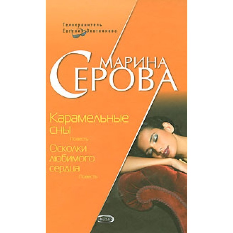 Уламки коханого серця