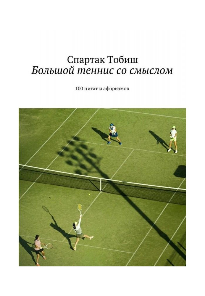 Large tennis with sense. 100 quotations and aphorisms