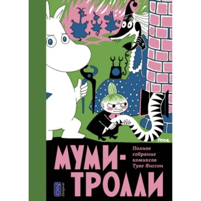 Moomintroll and new life