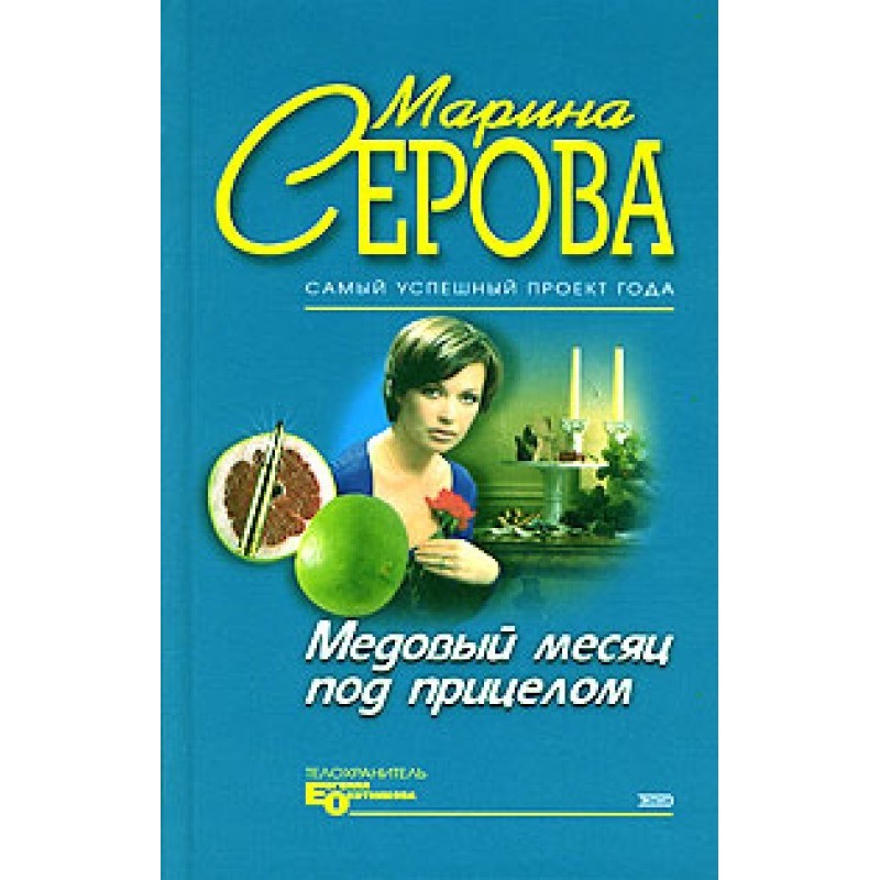 Продавець інтимних таємниць