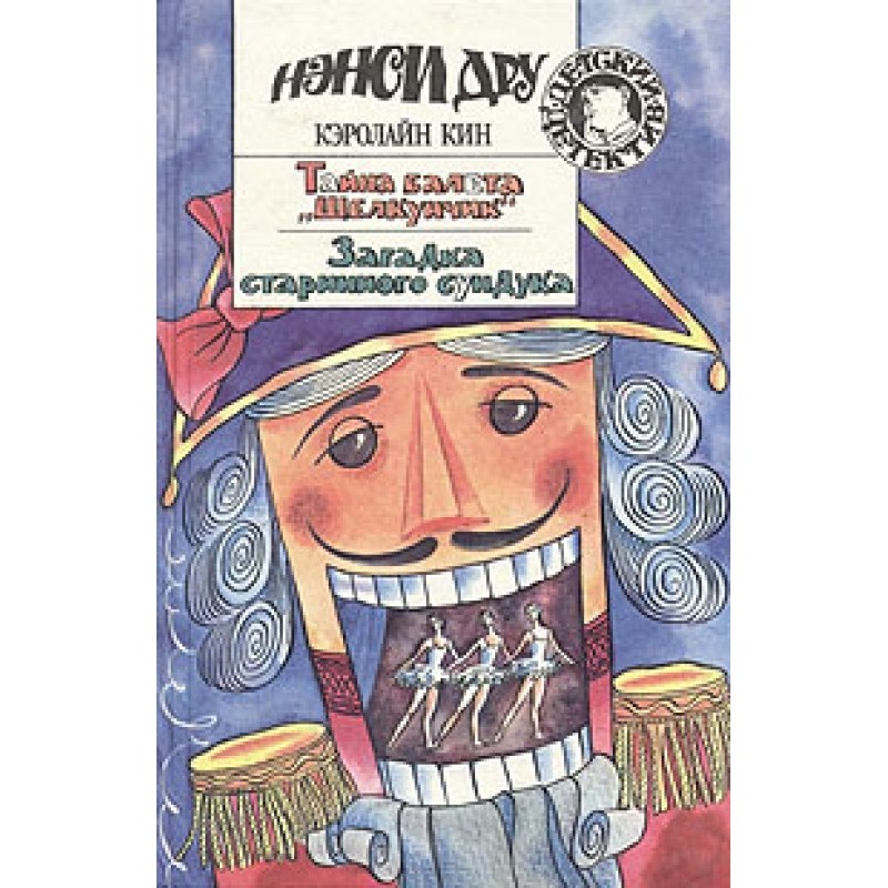 The Mystery of the...