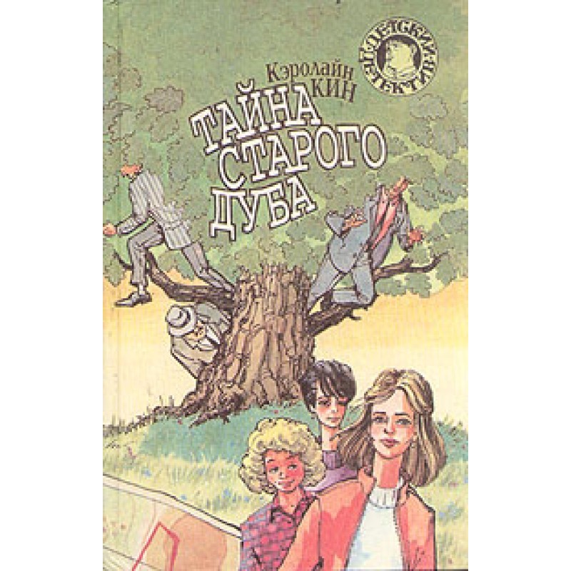 The Mystery of the Old Oak...