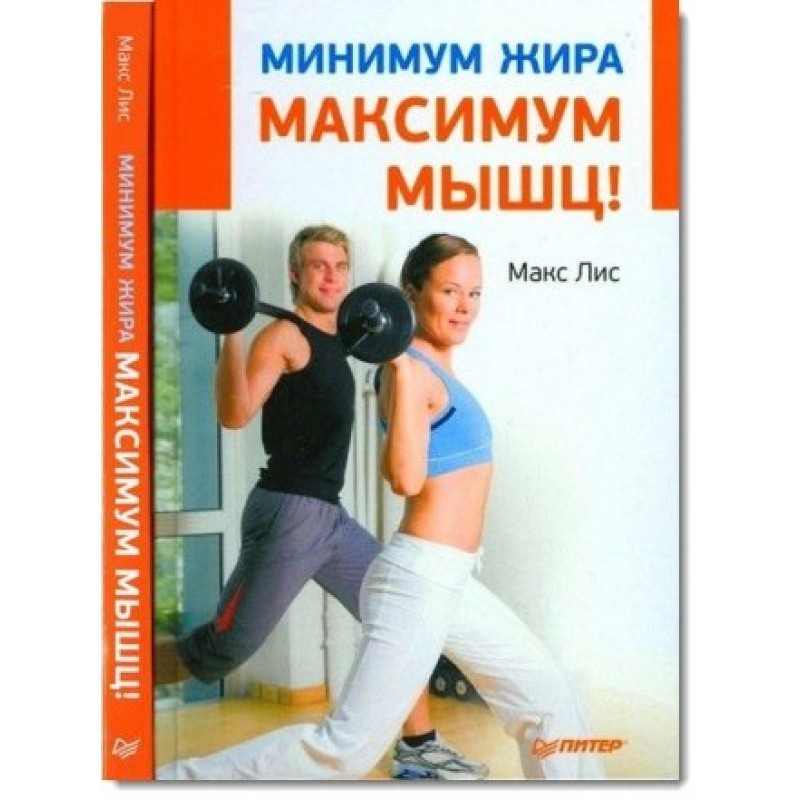 Minimum fat, maximum muscle!