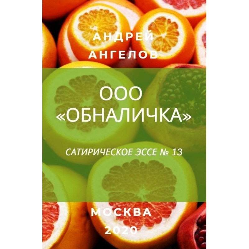 ТОВ «Оготівка»