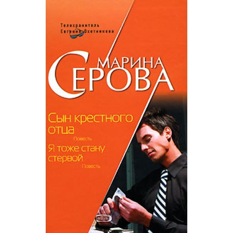 I'll become a bitch too