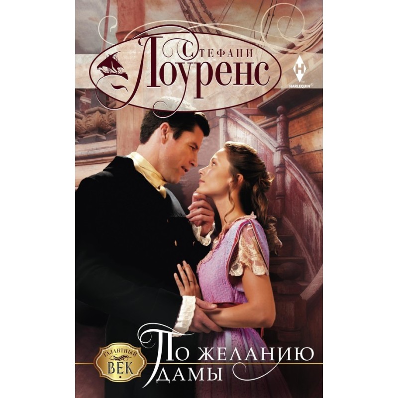 At the lady's request