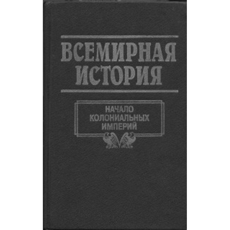 Volume 12. The Beginning of...