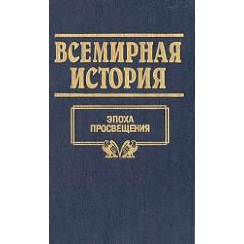 Volume 15. The Age of...