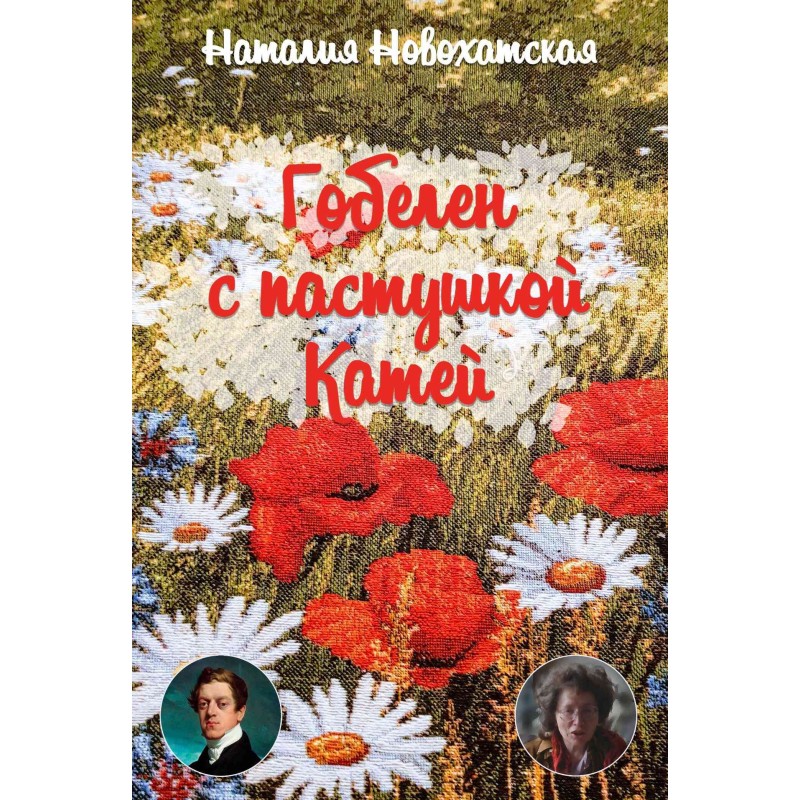 Tapestry with Shepherdess...