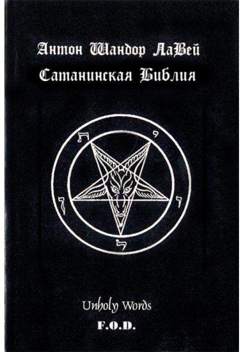 satanic bible