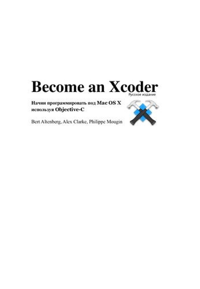 Become an Xcoder