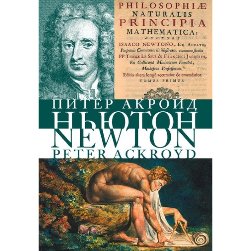 Newton