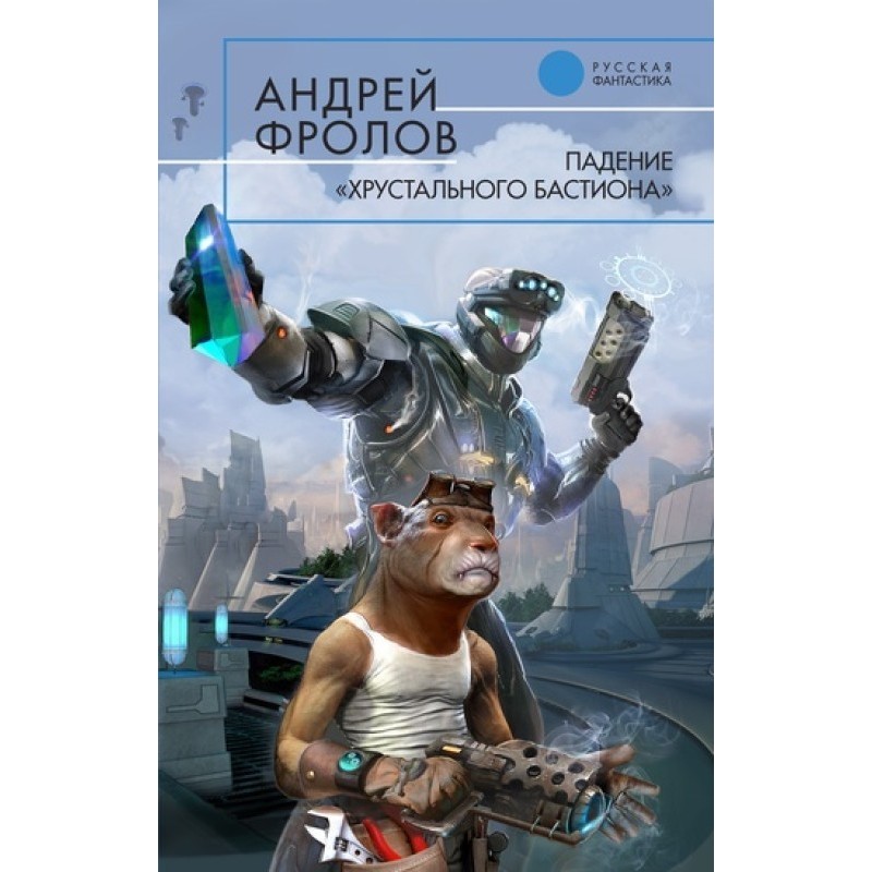 Fall of the Crystal Bastion