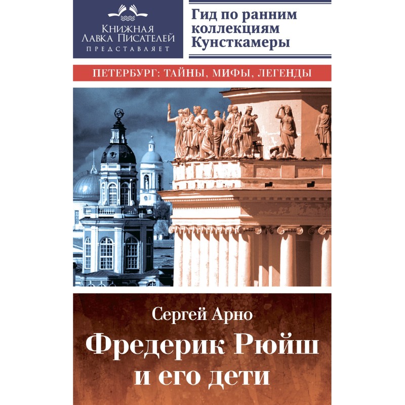 Frederik Ruysch and his...