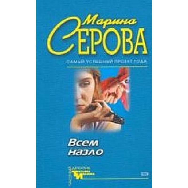 Out of spite for everyone