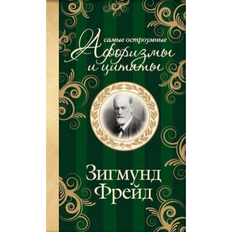 Найдотепніші афоризми та...