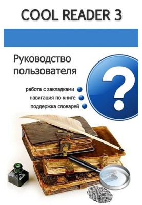 Cool Reader User Guide