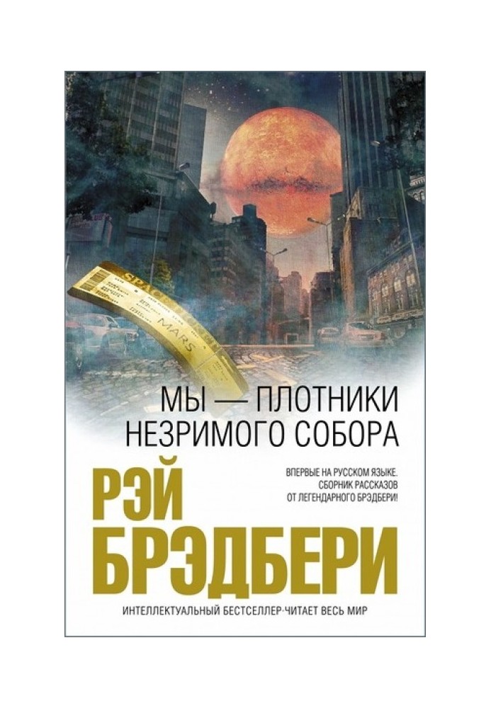 Дракон, який слопав свій власний хвіст