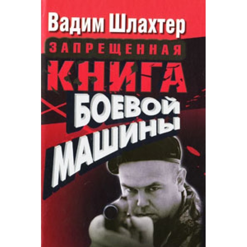 The Forbidden Book of the...