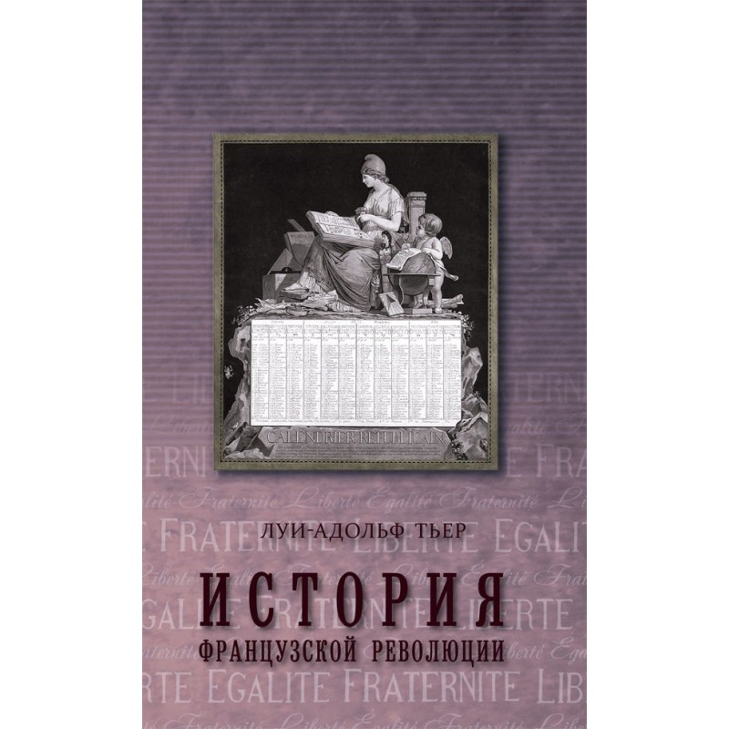 History of the French...