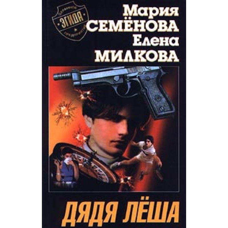Дядя Лёша