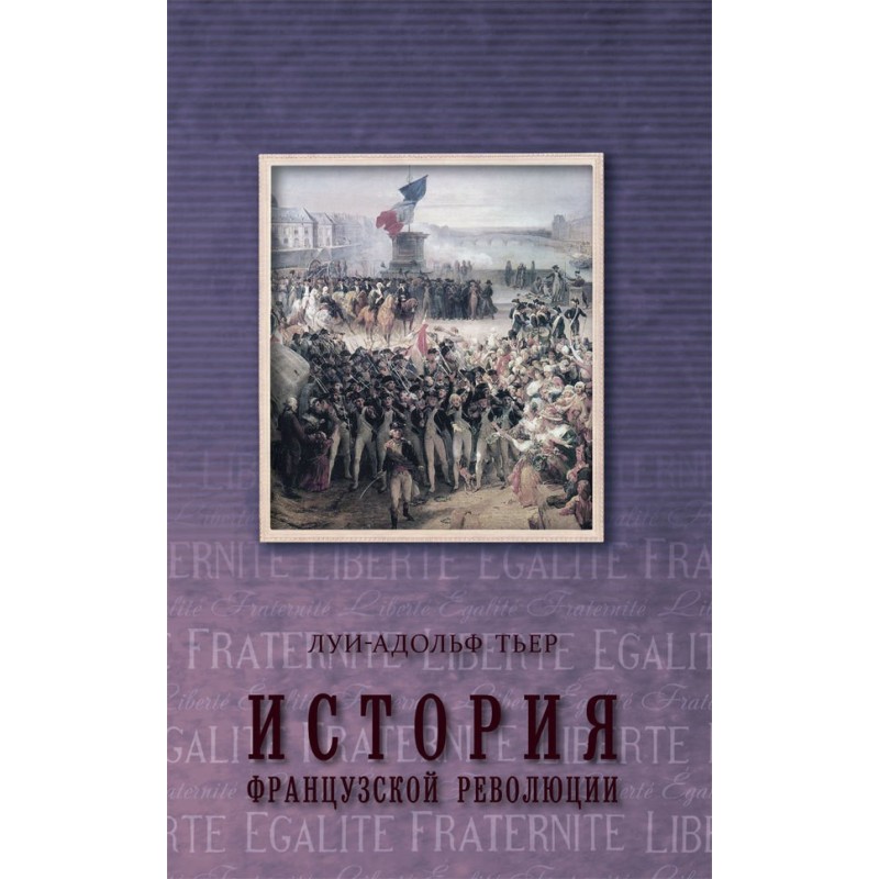 History of the French...