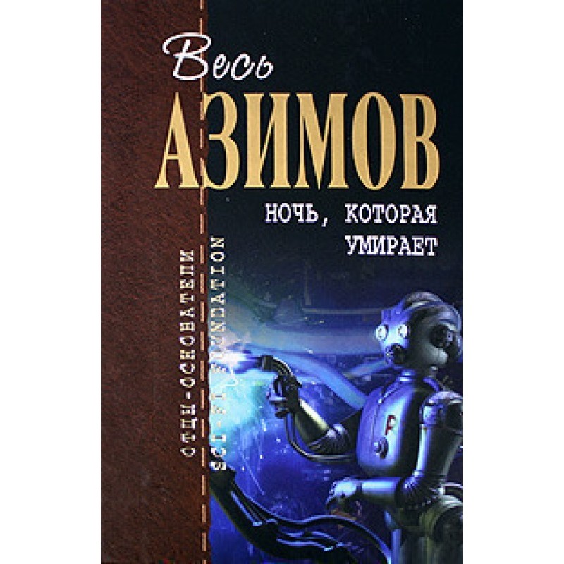 Я буду ни при чём