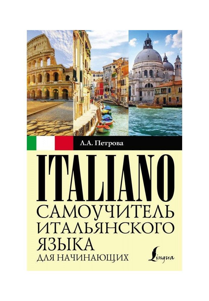 Italian language tutorial for beginners